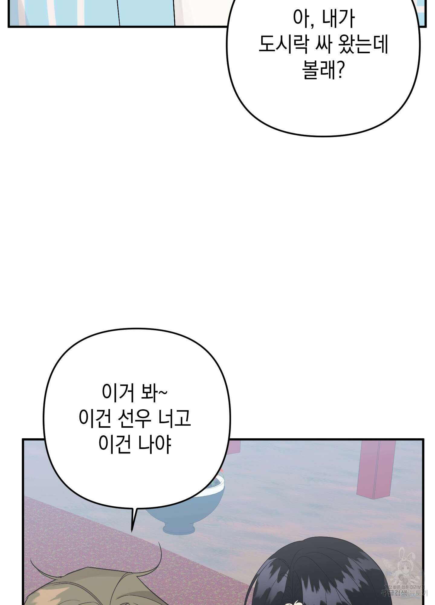 나의 망한 XXX 61화 74