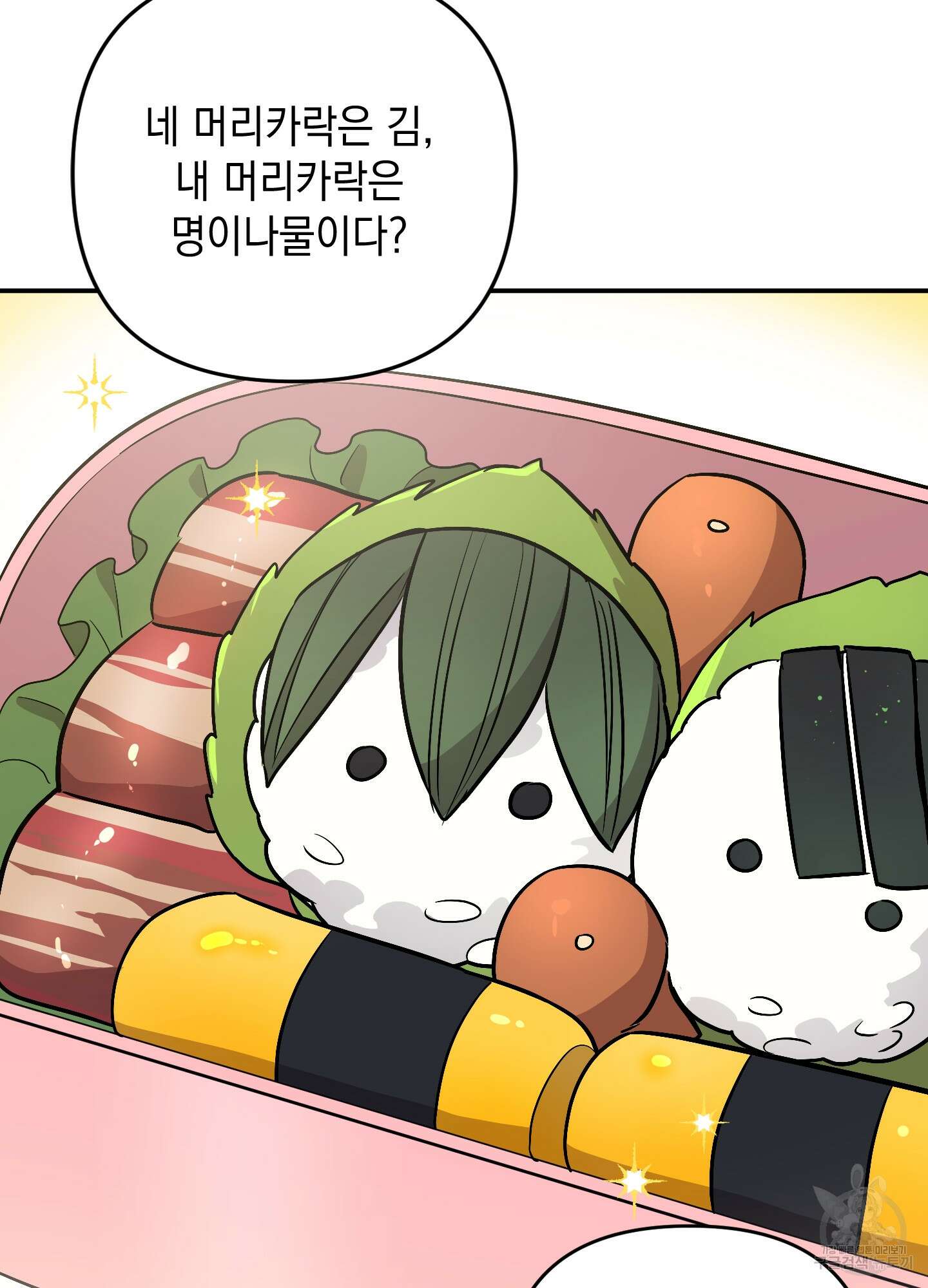 나의 망한 XXX 61화 76
