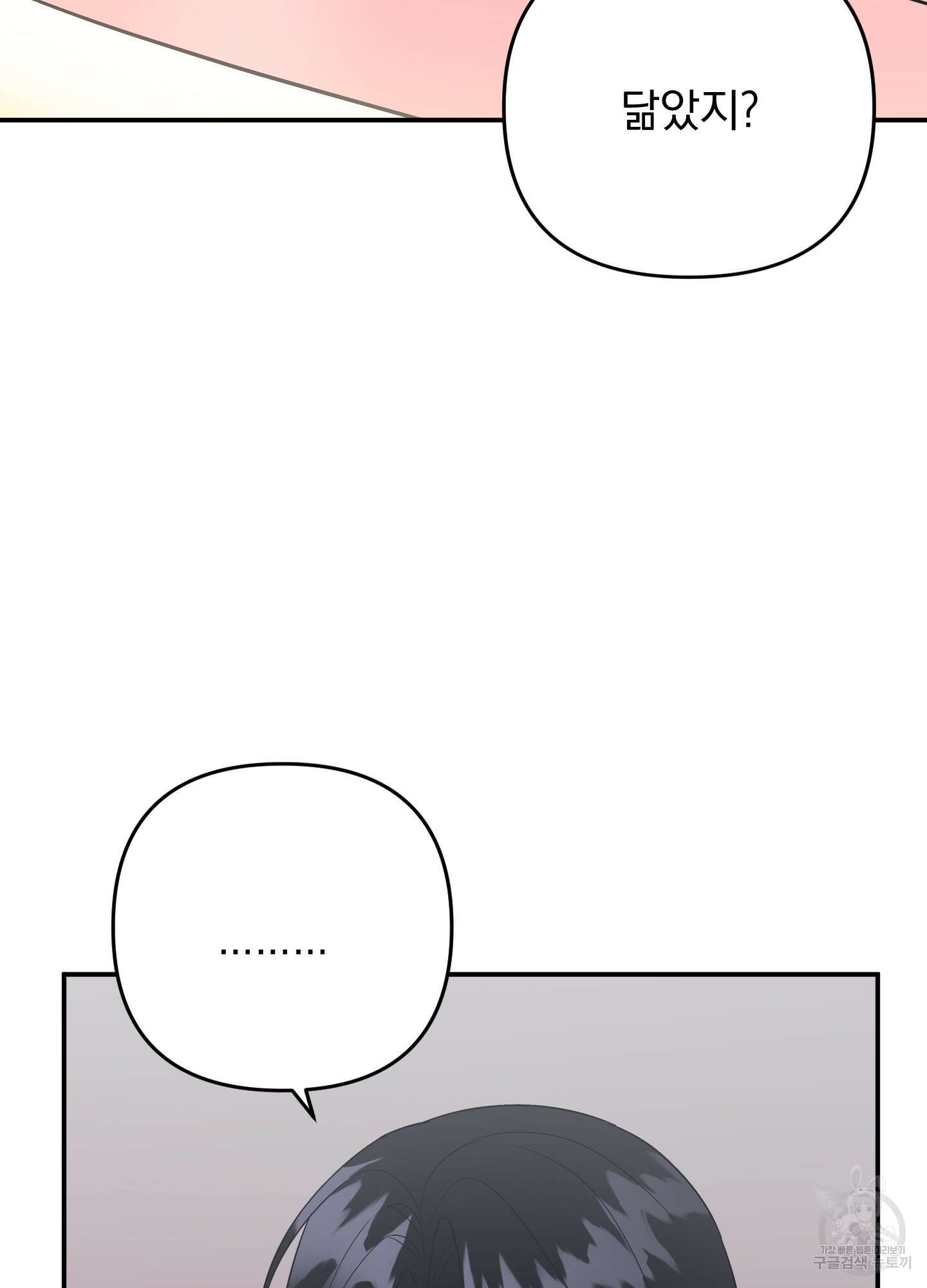 나의 망한 XXX 61화 77