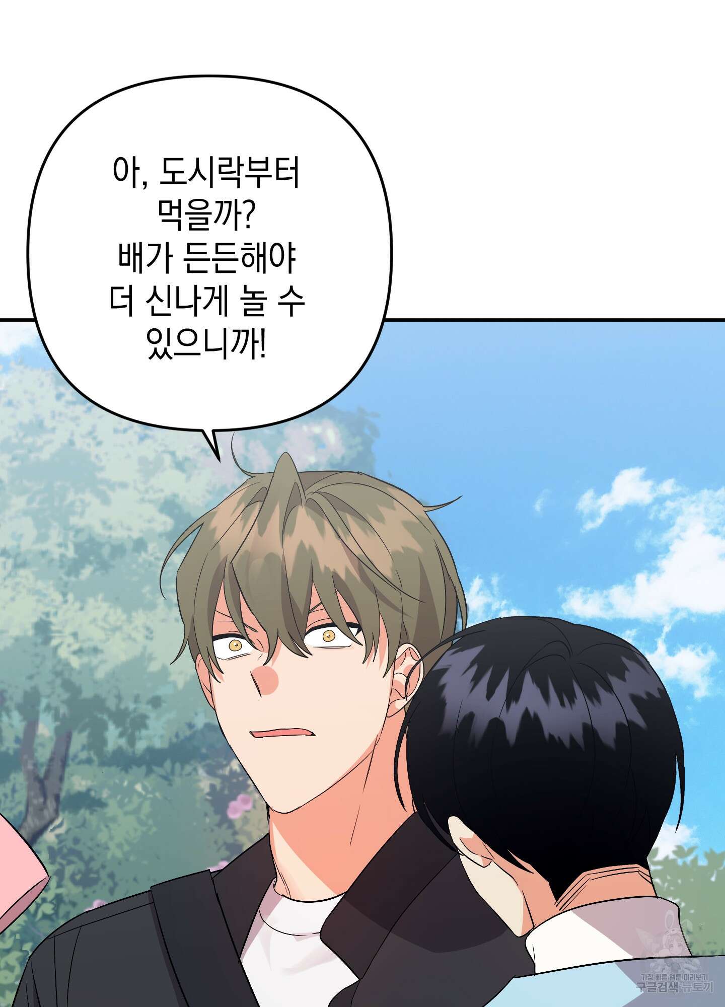 나의 망한 XXX 61화 79