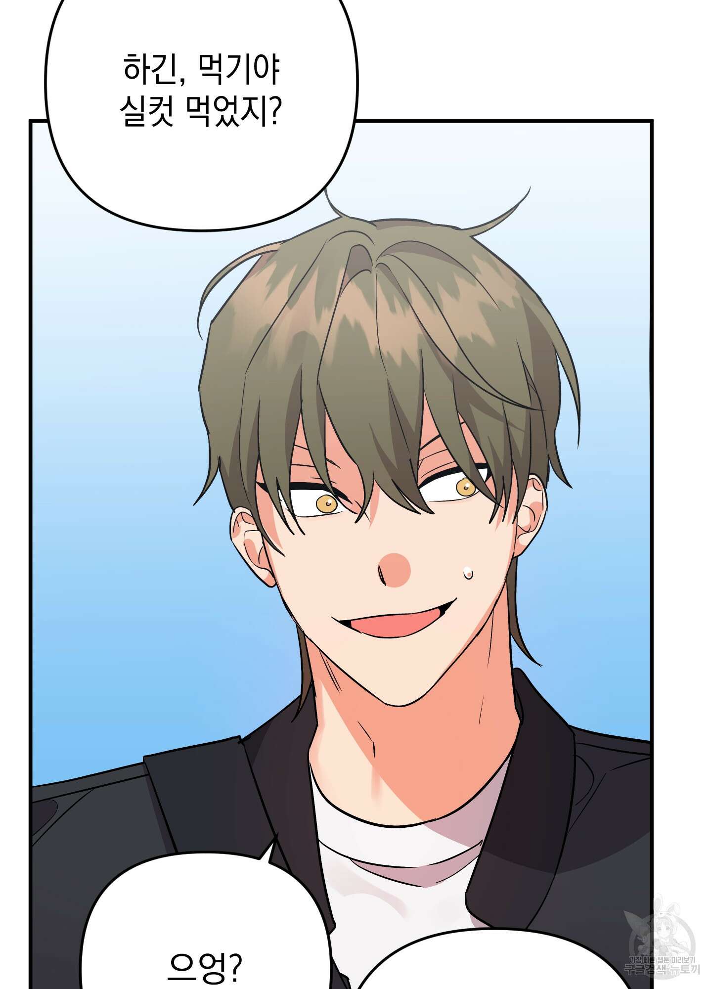 나의 망한 XXX 61화 84