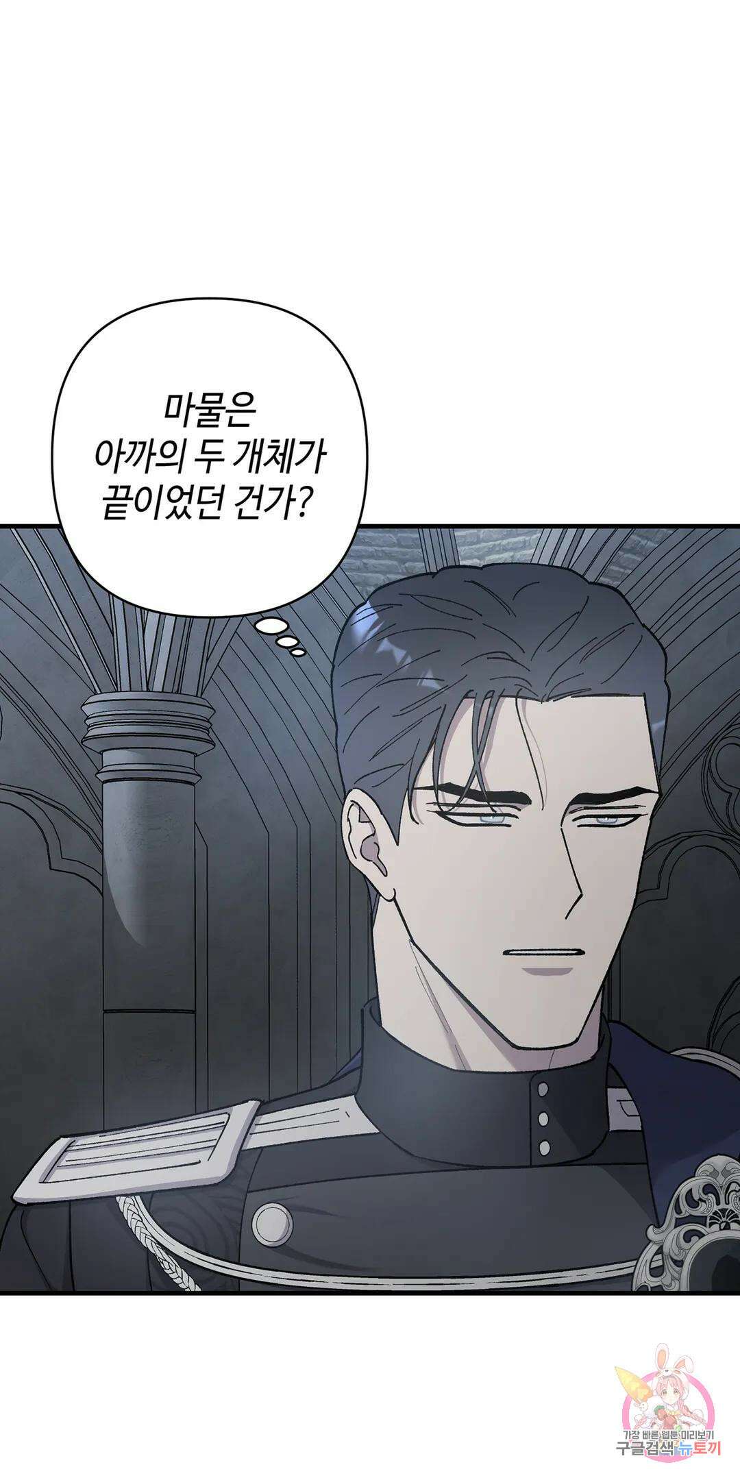 태양의 꽃(BL) 54화 9