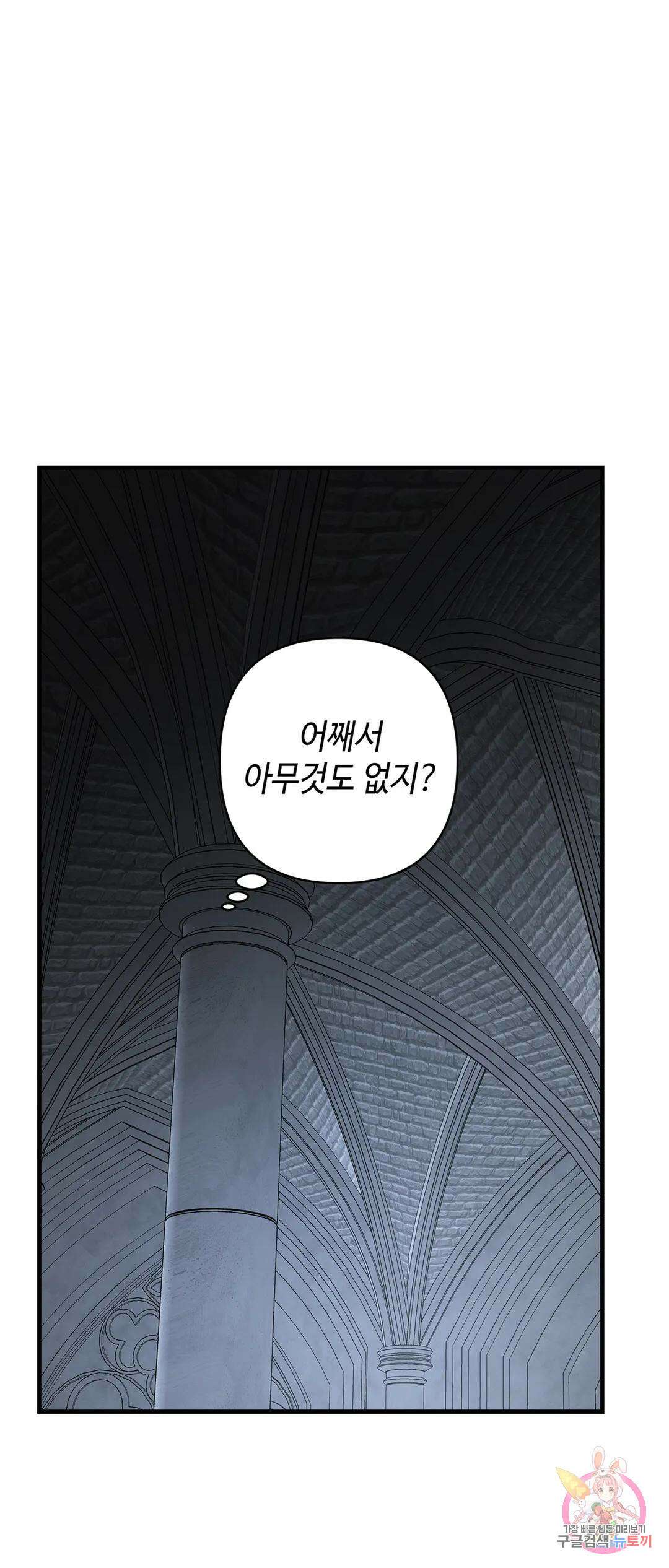 태양의 꽃(BL) 54화 10