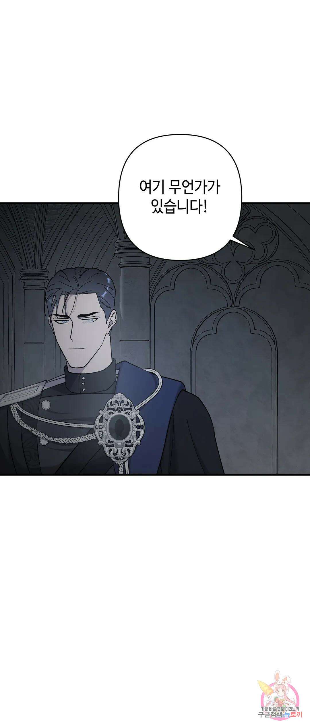태양의 꽃(BL) 54화 11