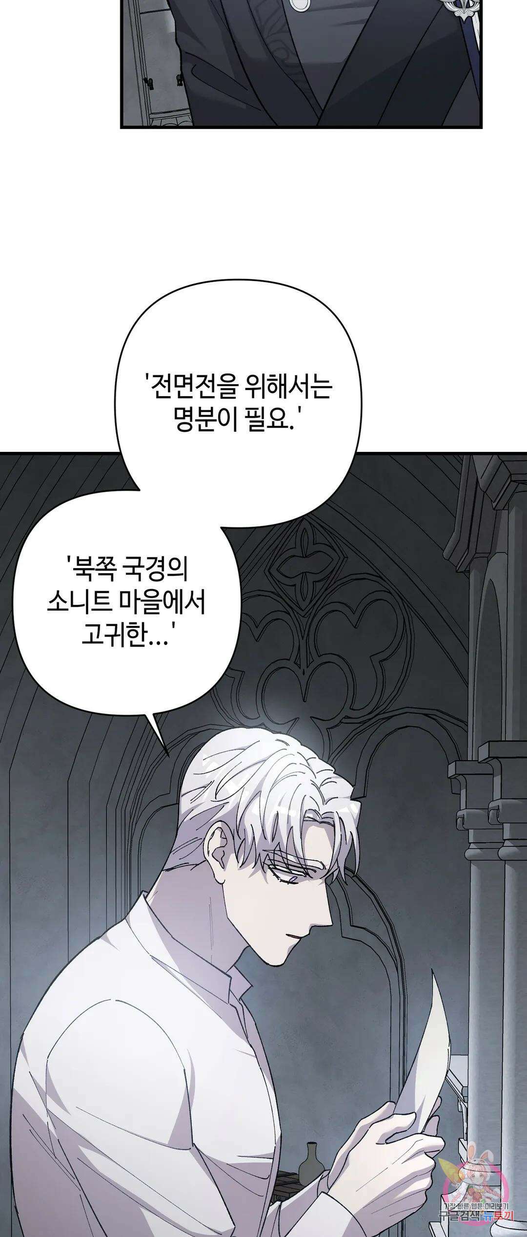 태양의 꽃(BL) 54화 15