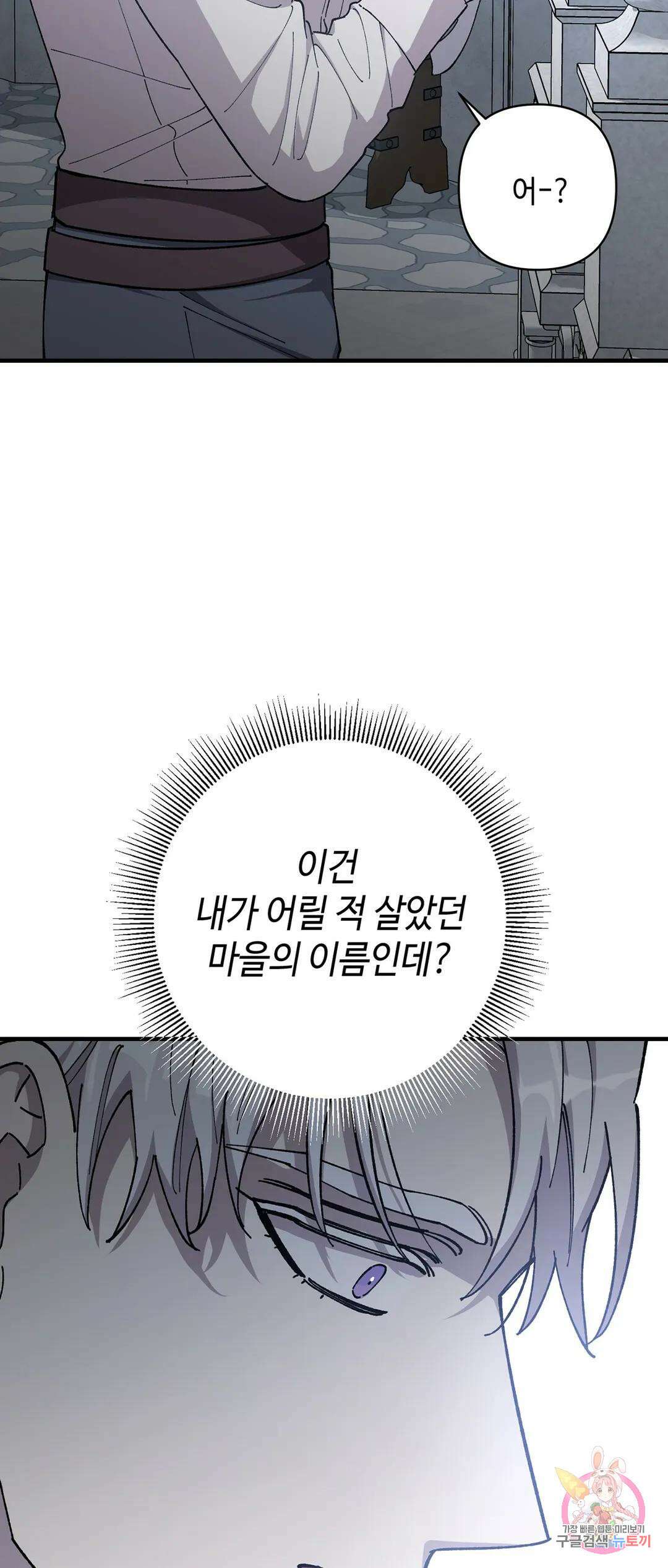 태양의 꽃(BL) 54화 16