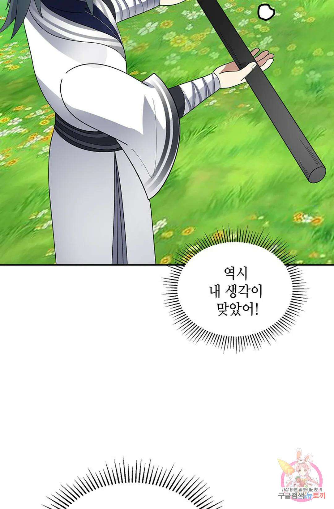 무련전봉 1000화 5