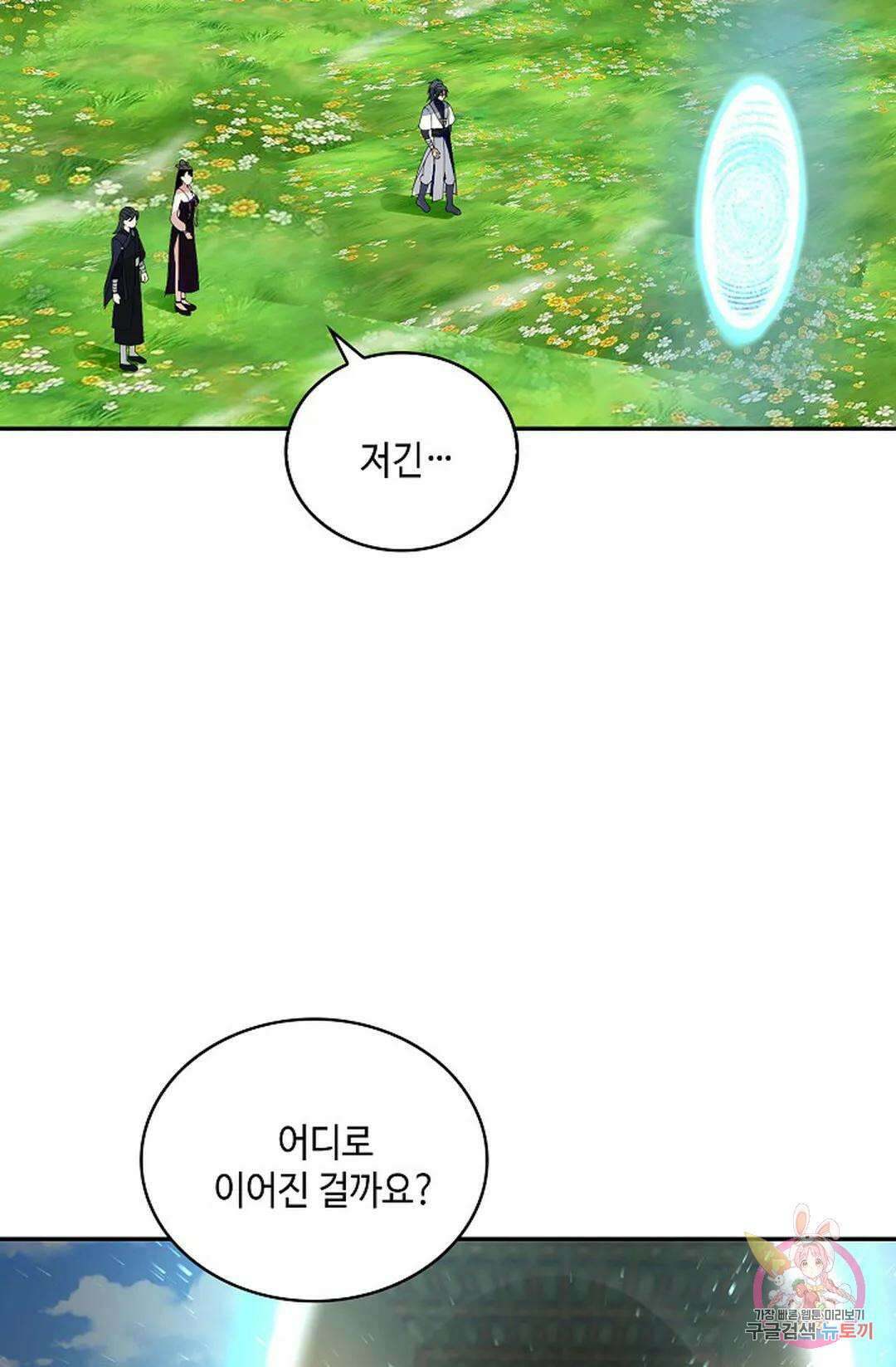 무련전봉 1000화 8