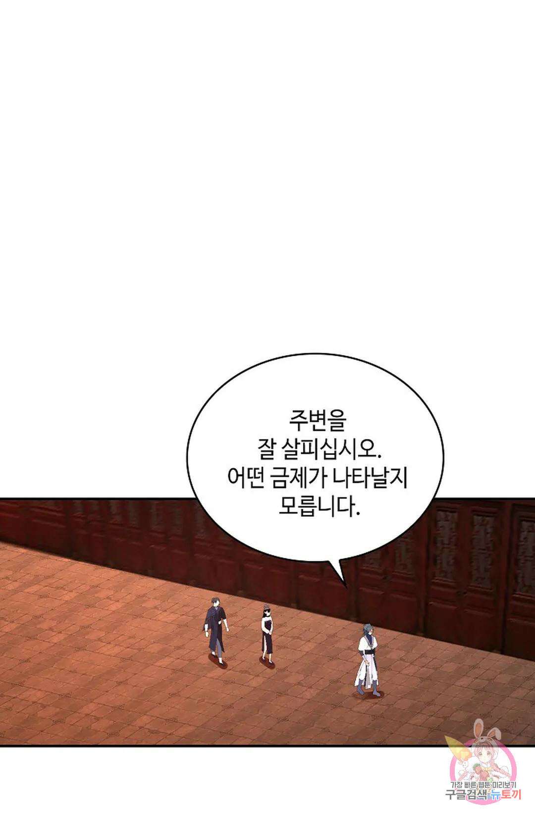무련전봉 1000화 10