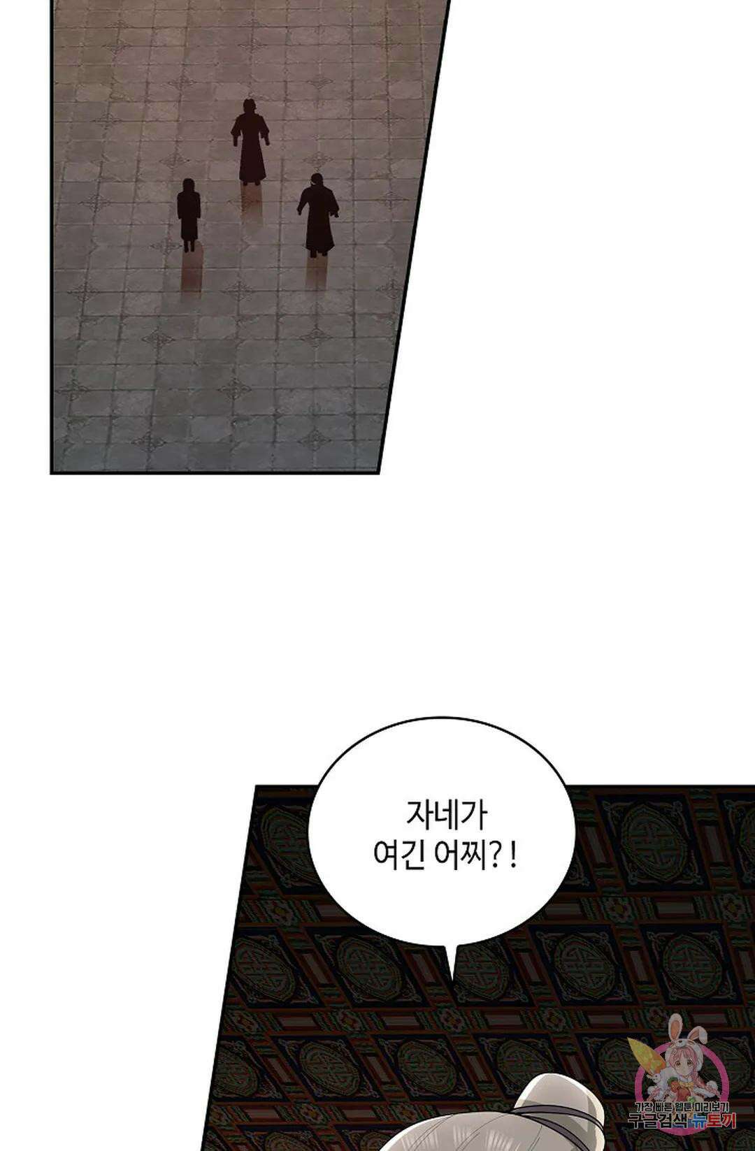 무련전봉 1000화 16