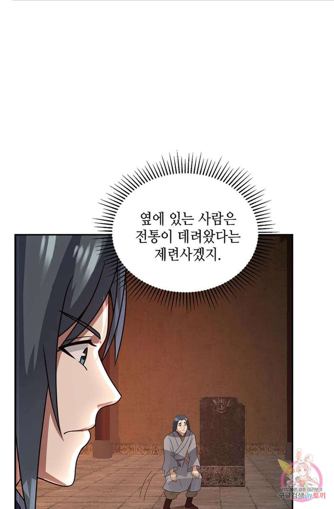 무련전봉 1000화 18