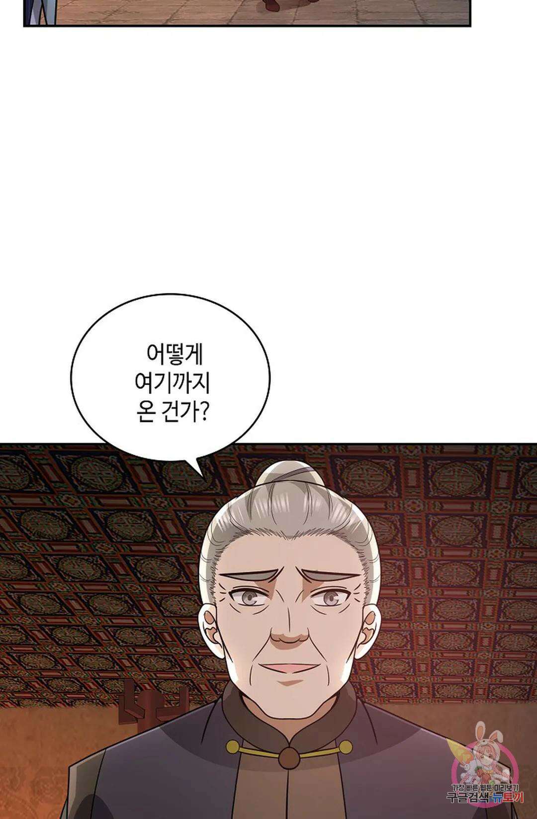 무련전봉 1000화 19