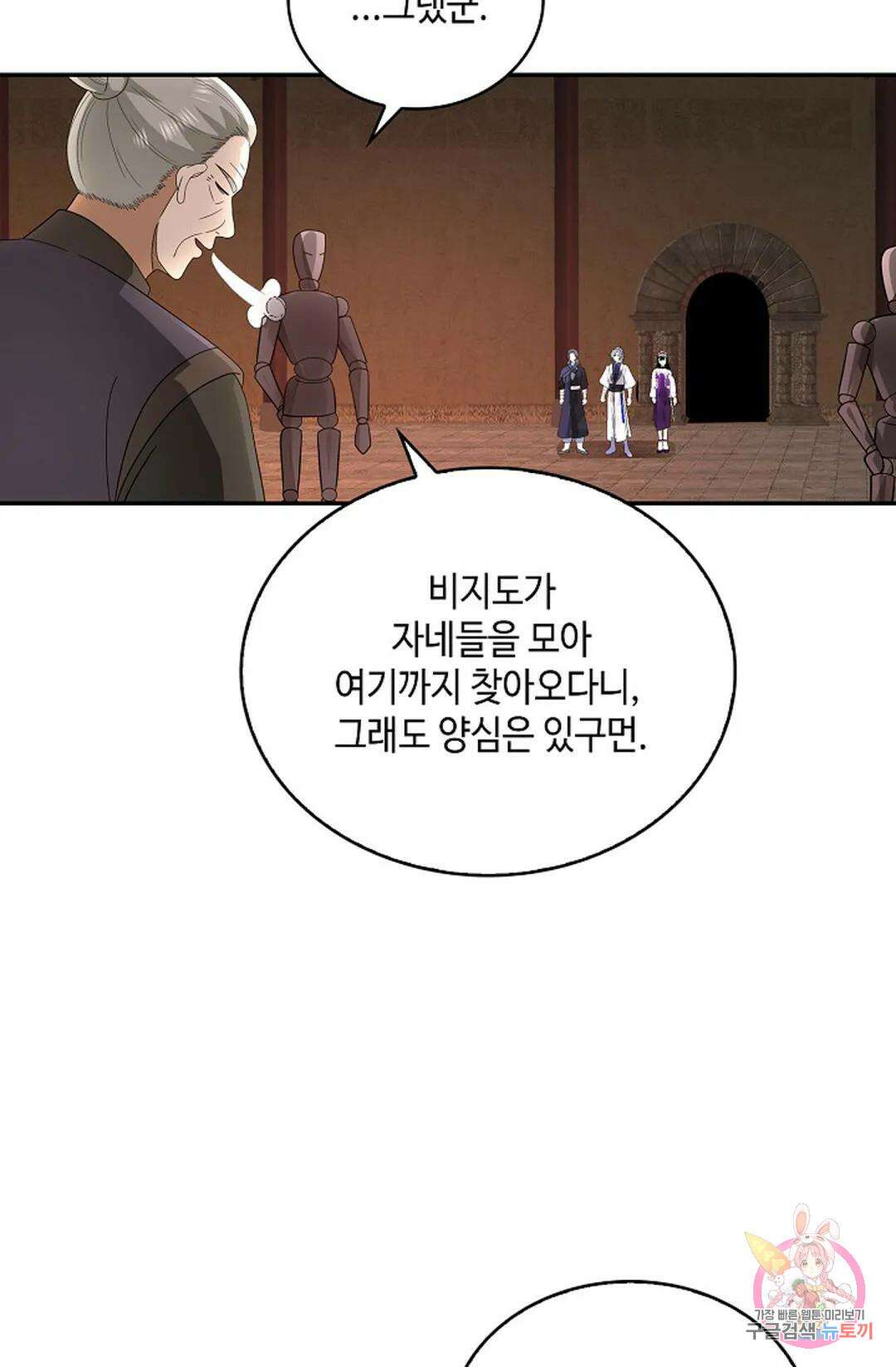 무련전봉 1000화 21