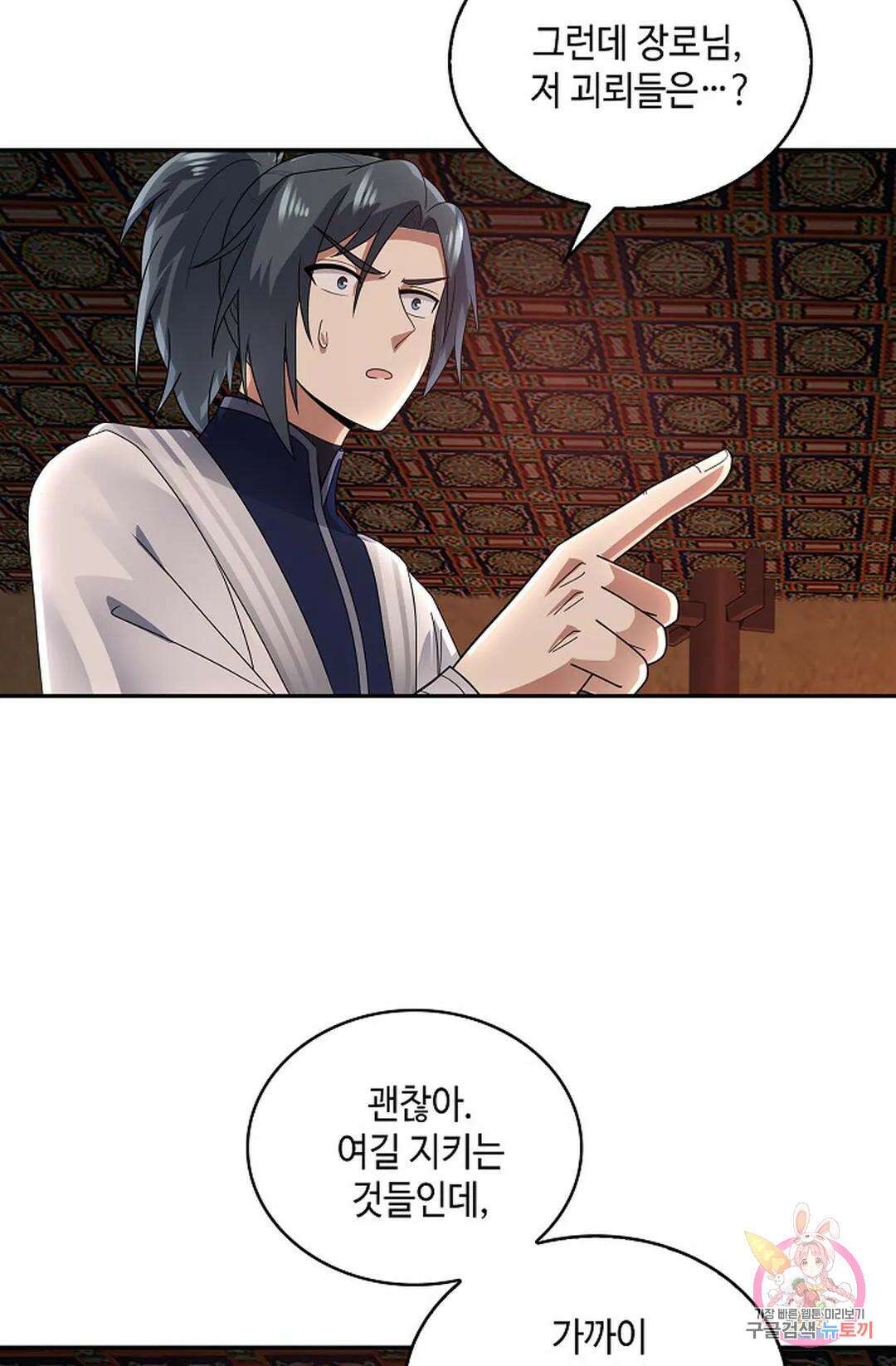 무련전봉 1000화 22