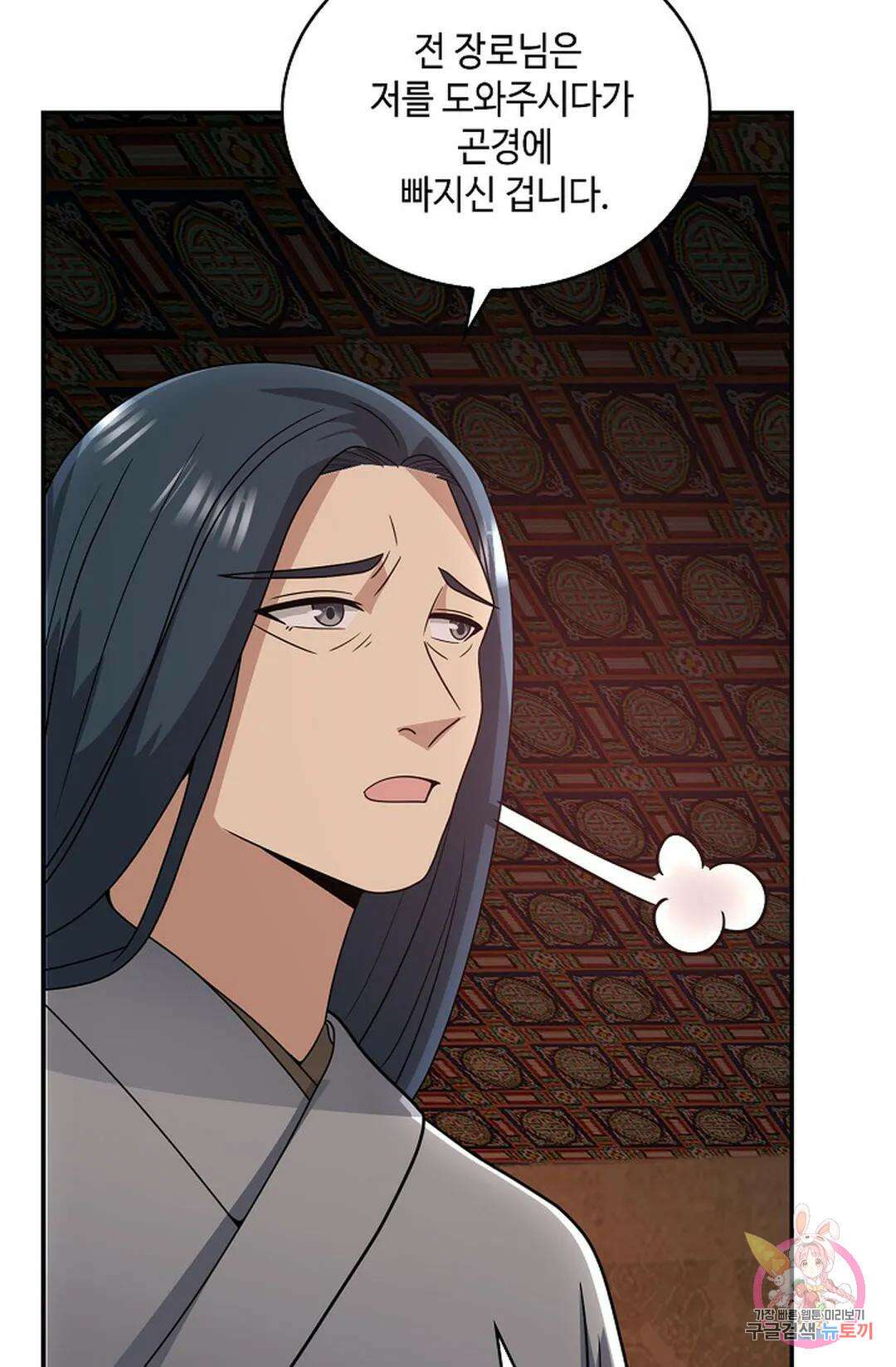 무련전봉 1000화 25