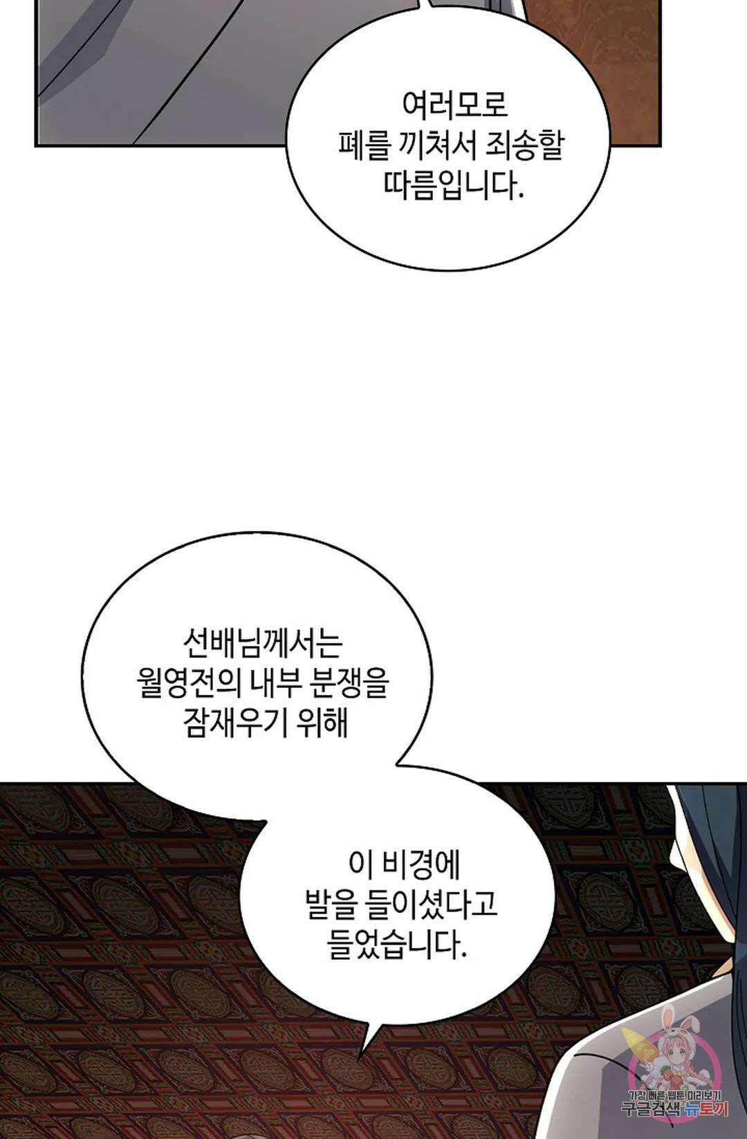 무련전봉 1000화 26