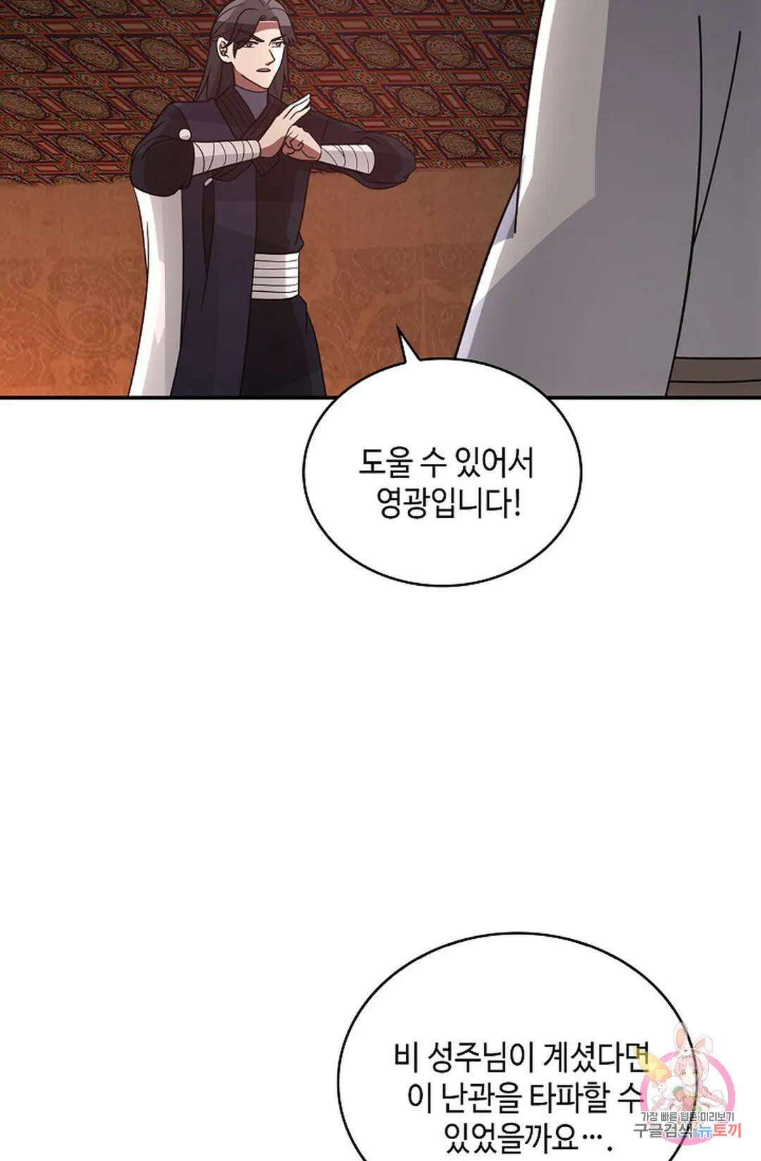 무련전봉 1000화 27