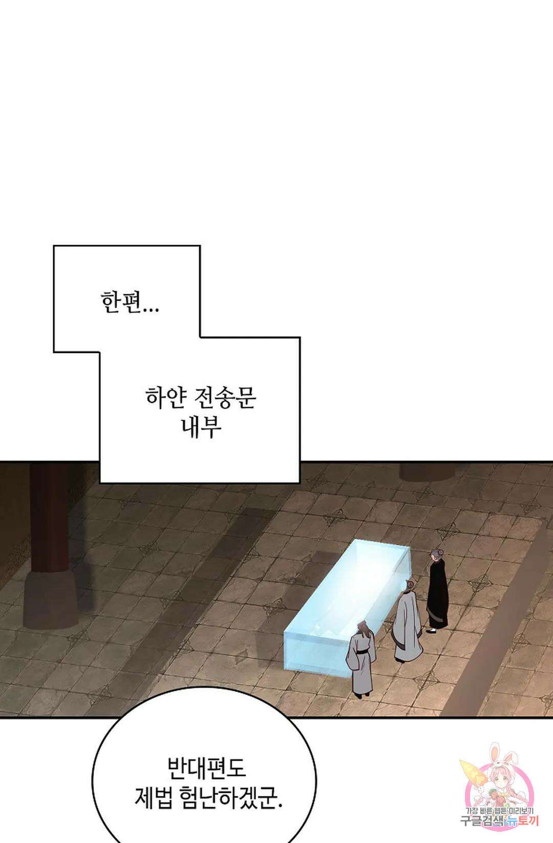 무련전봉 1000화 29