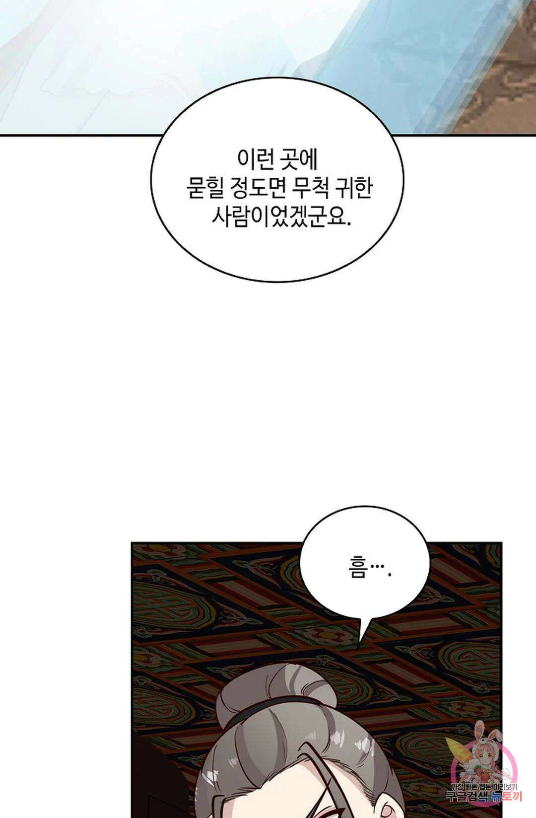 무련전봉 1000화 31