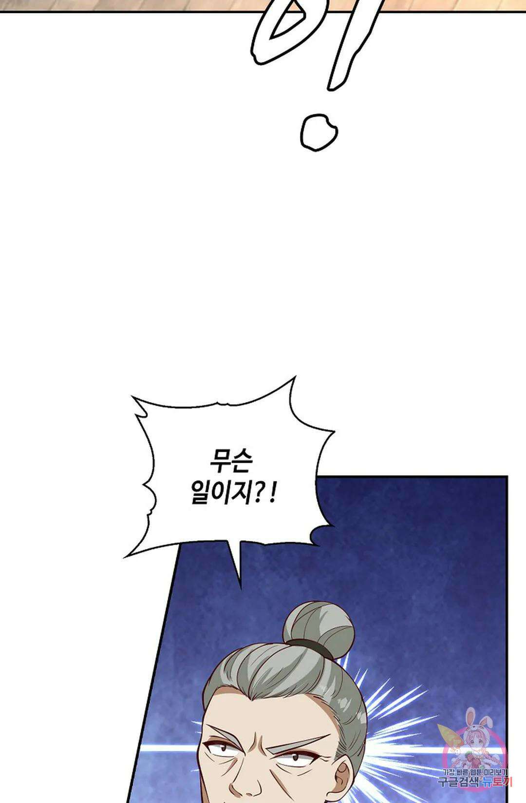 무련전봉 1000화 35