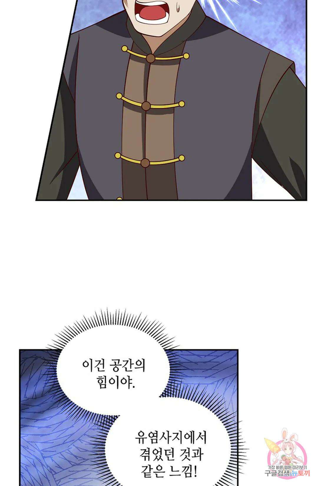 무련전봉 1000화 36