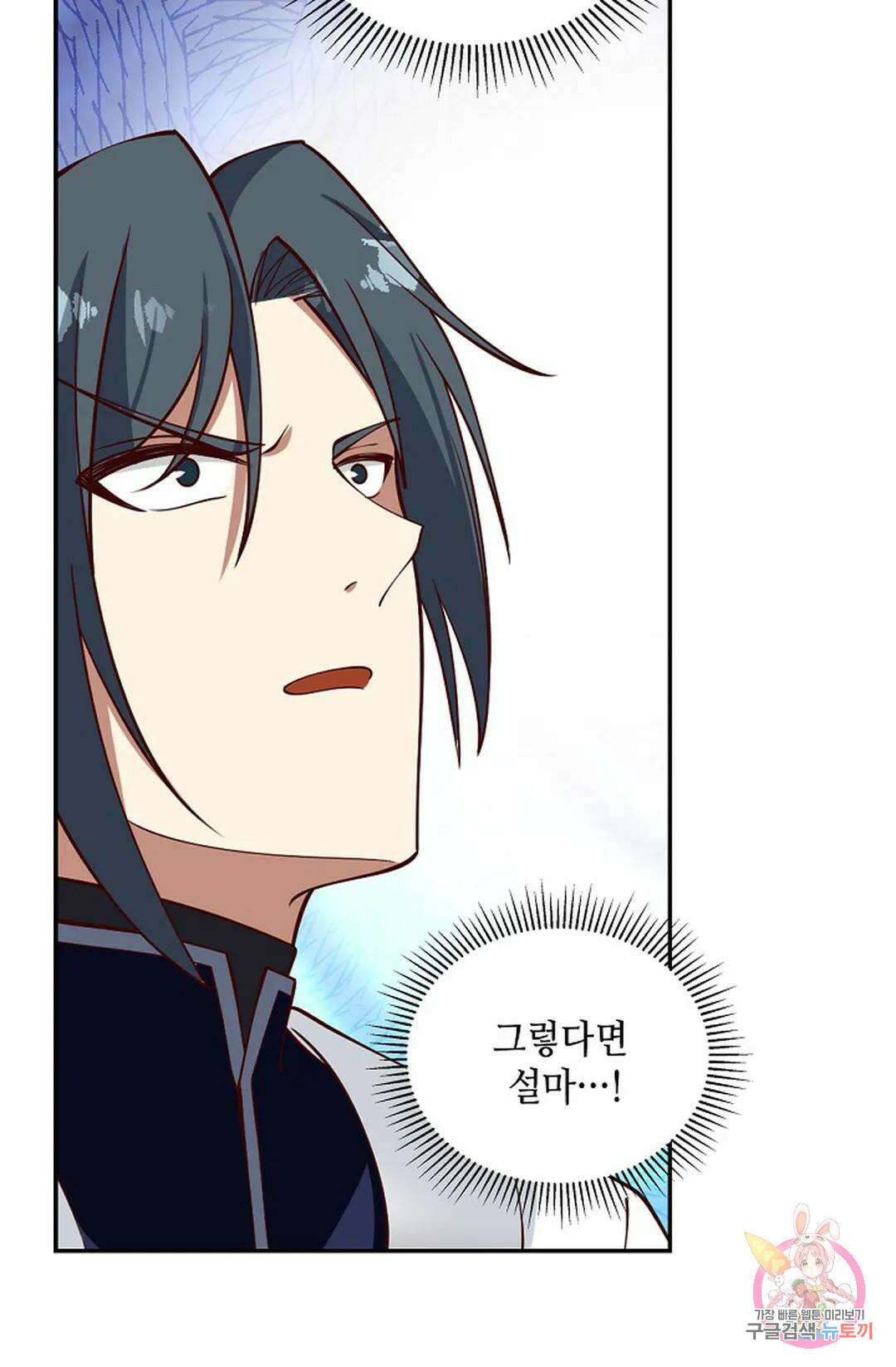 무련전봉 1000화 37