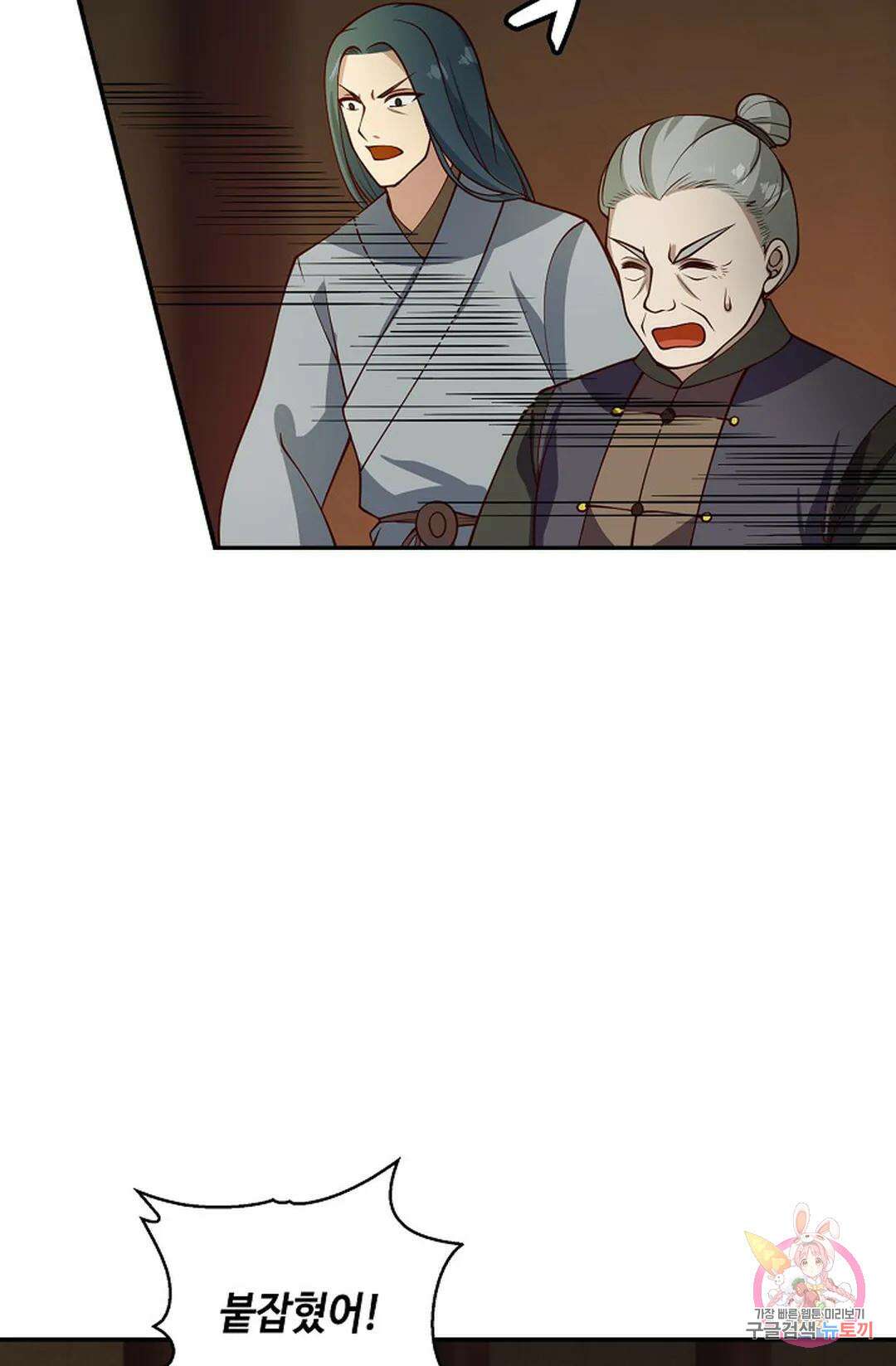 무련전봉 1000화 43