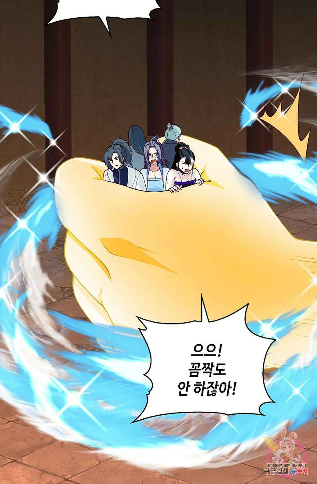 무련전봉 1000화 44