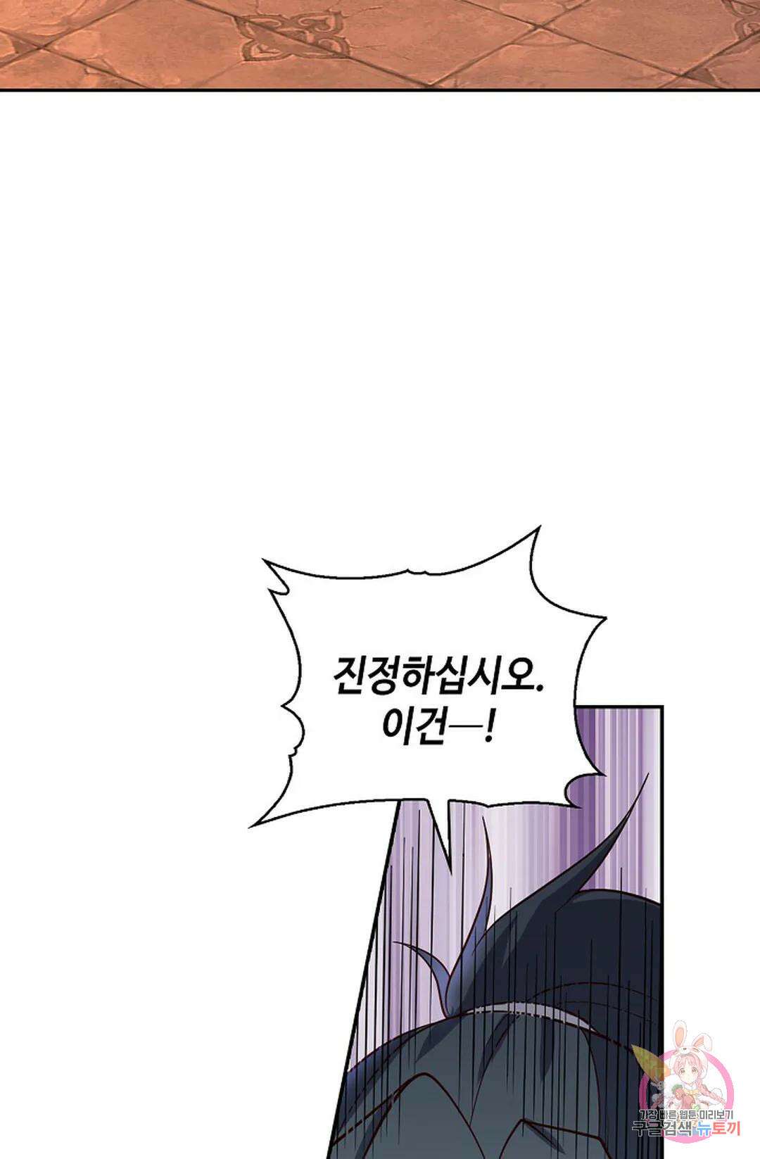 무련전봉 1000화 45