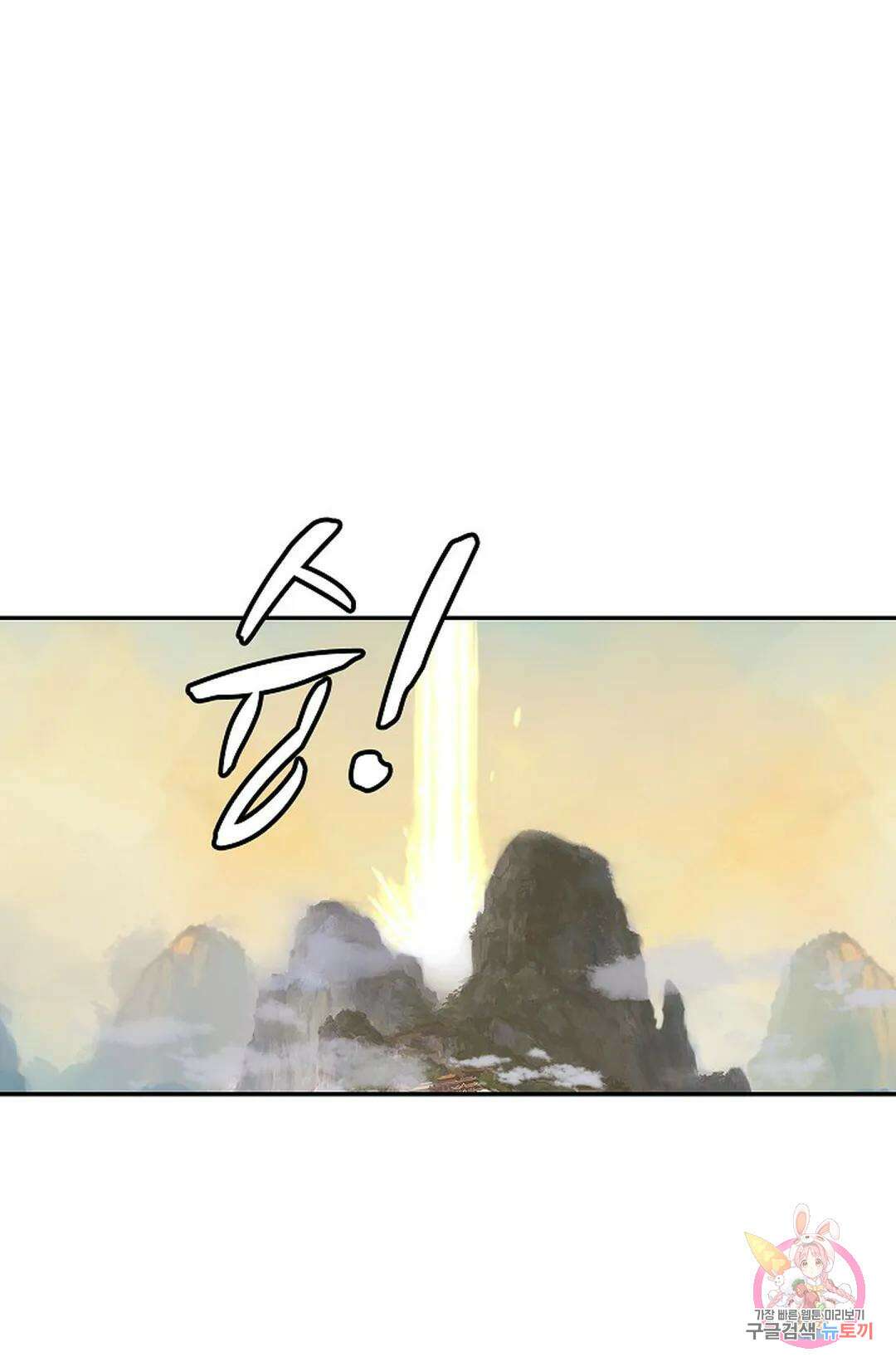 무련전봉 1000화 47