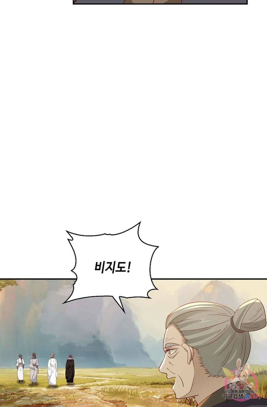 무련전봉 1000화 50
