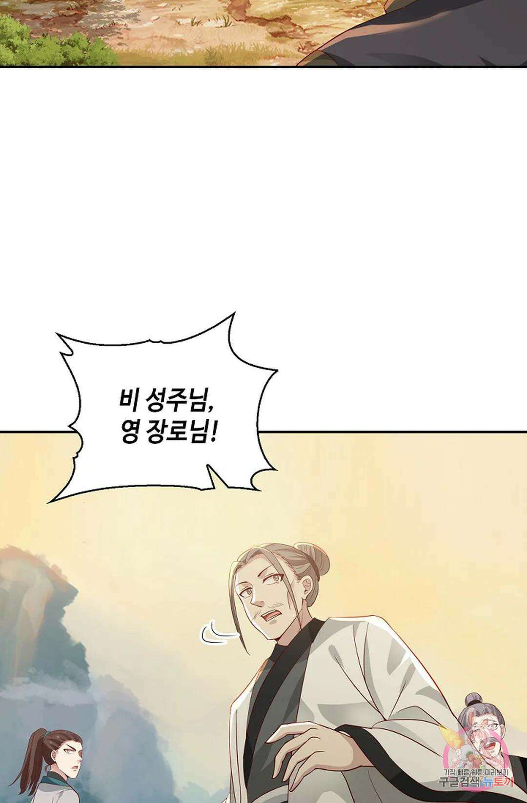 무련전봉 1000화 51