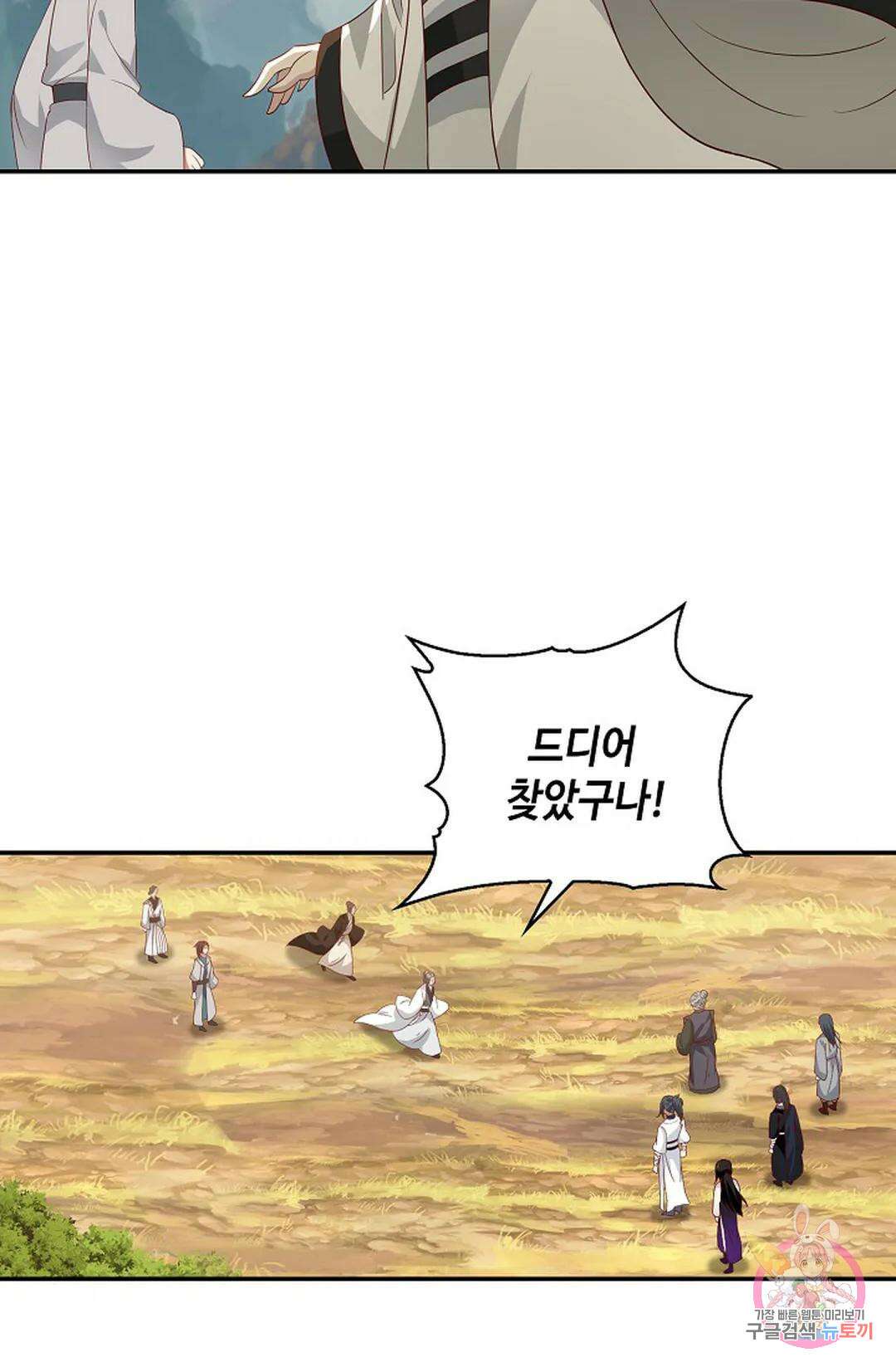 무련전봉 1000화 52