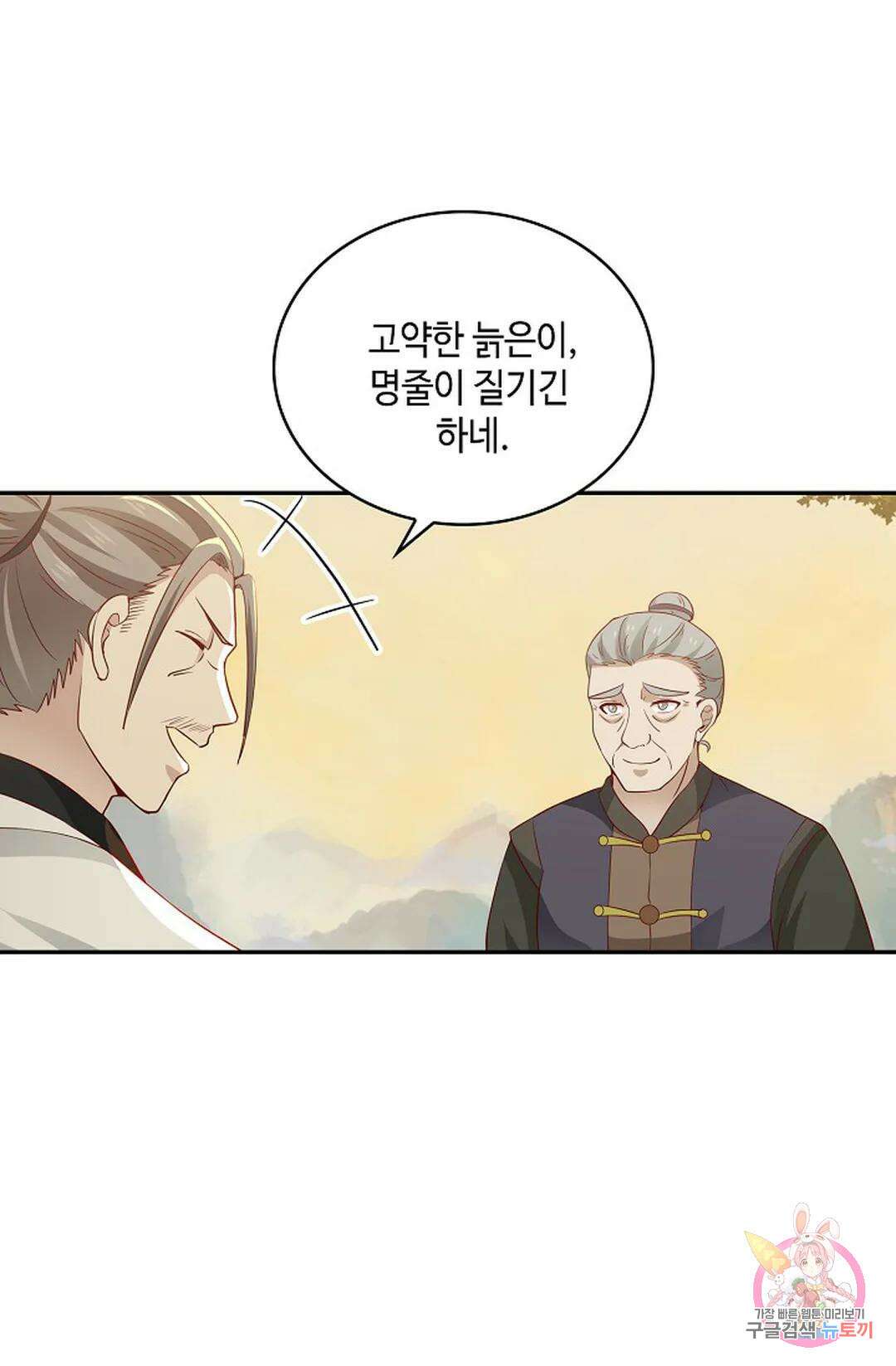 무련전봉 1000화 53