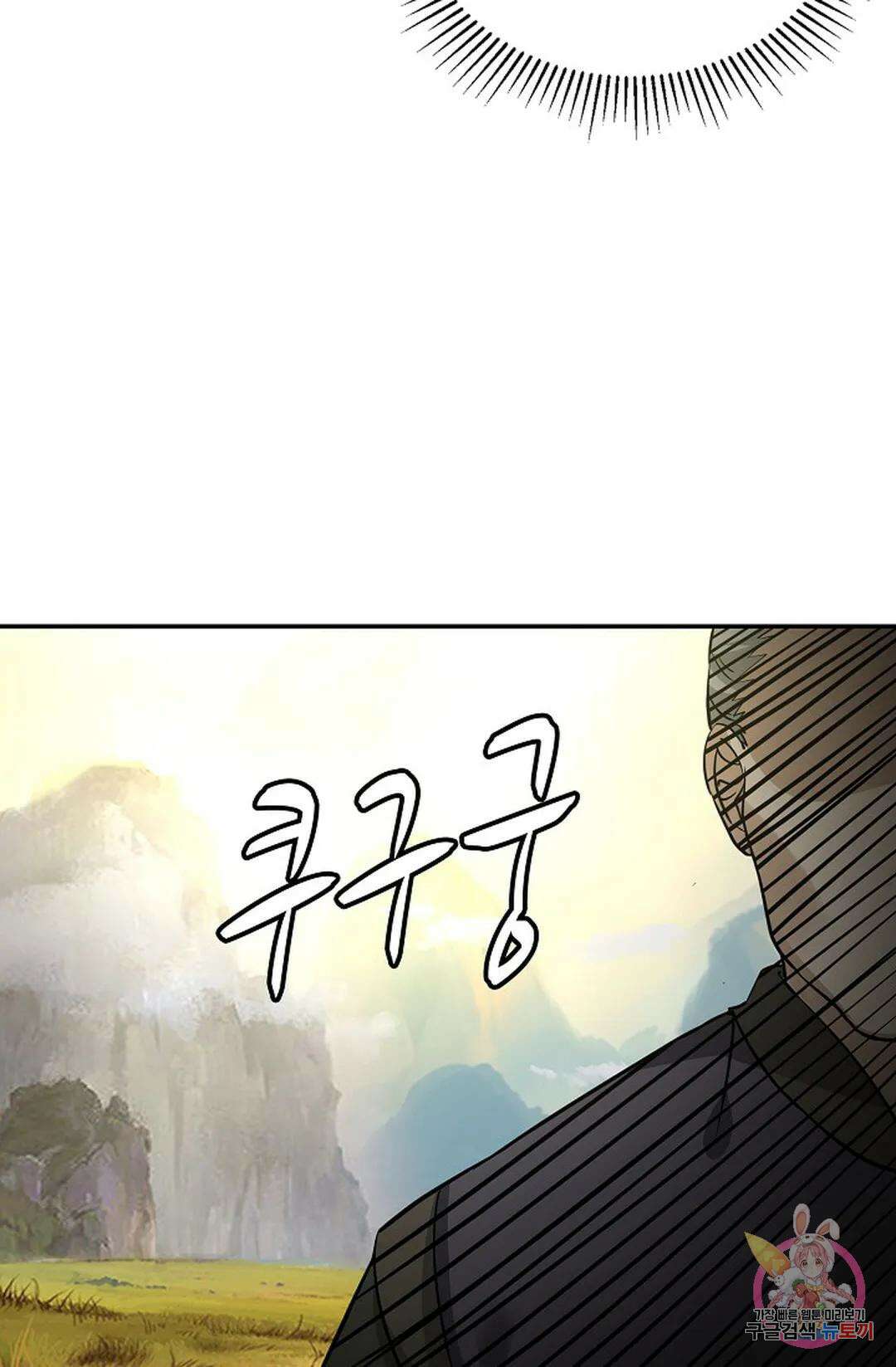 무련전봉 1000화 56