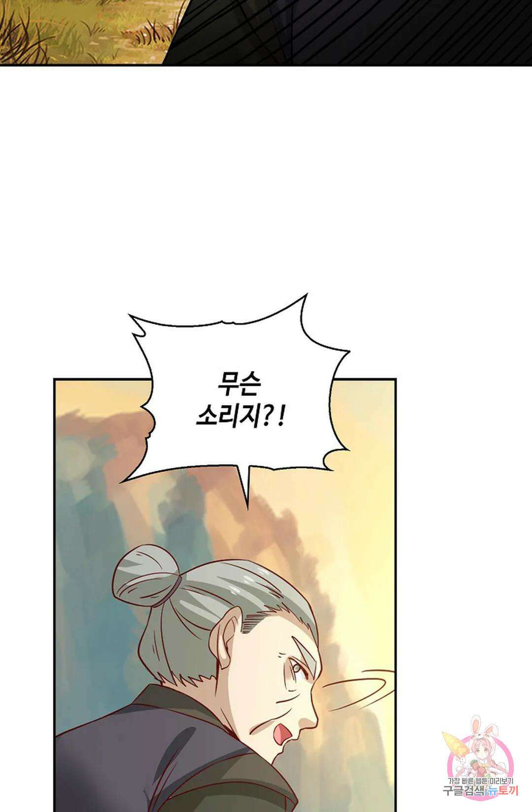 무련전봉 1000화 57