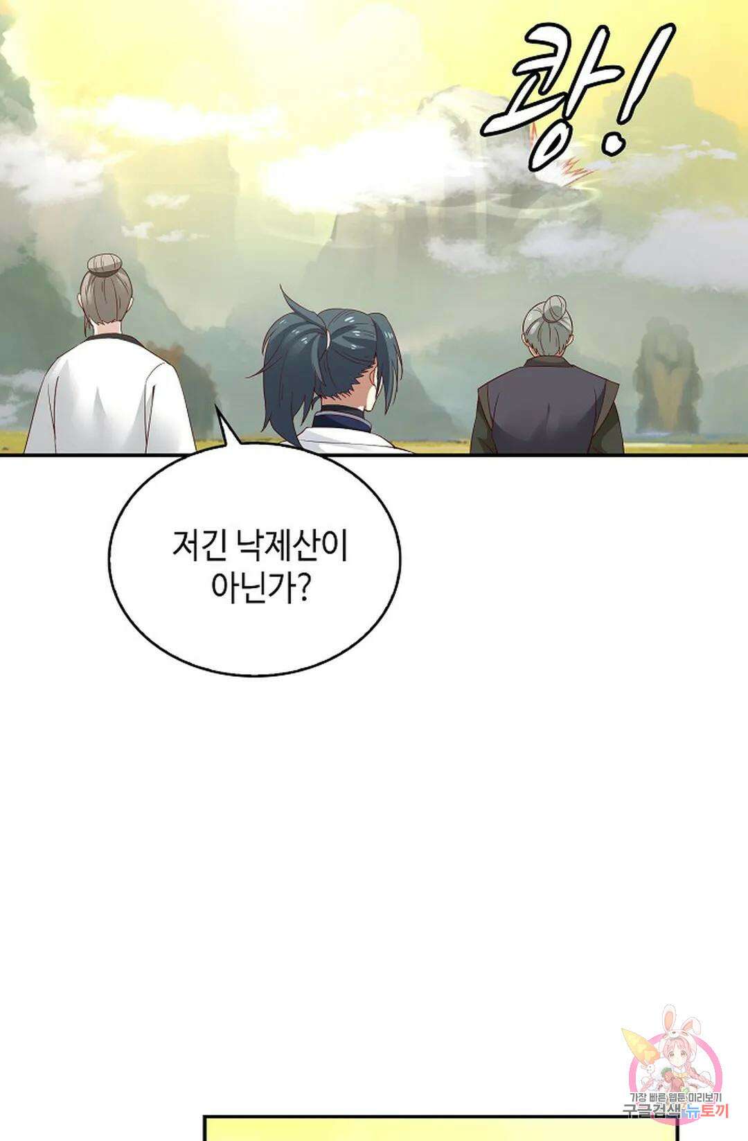 무련전봉 1000화 59