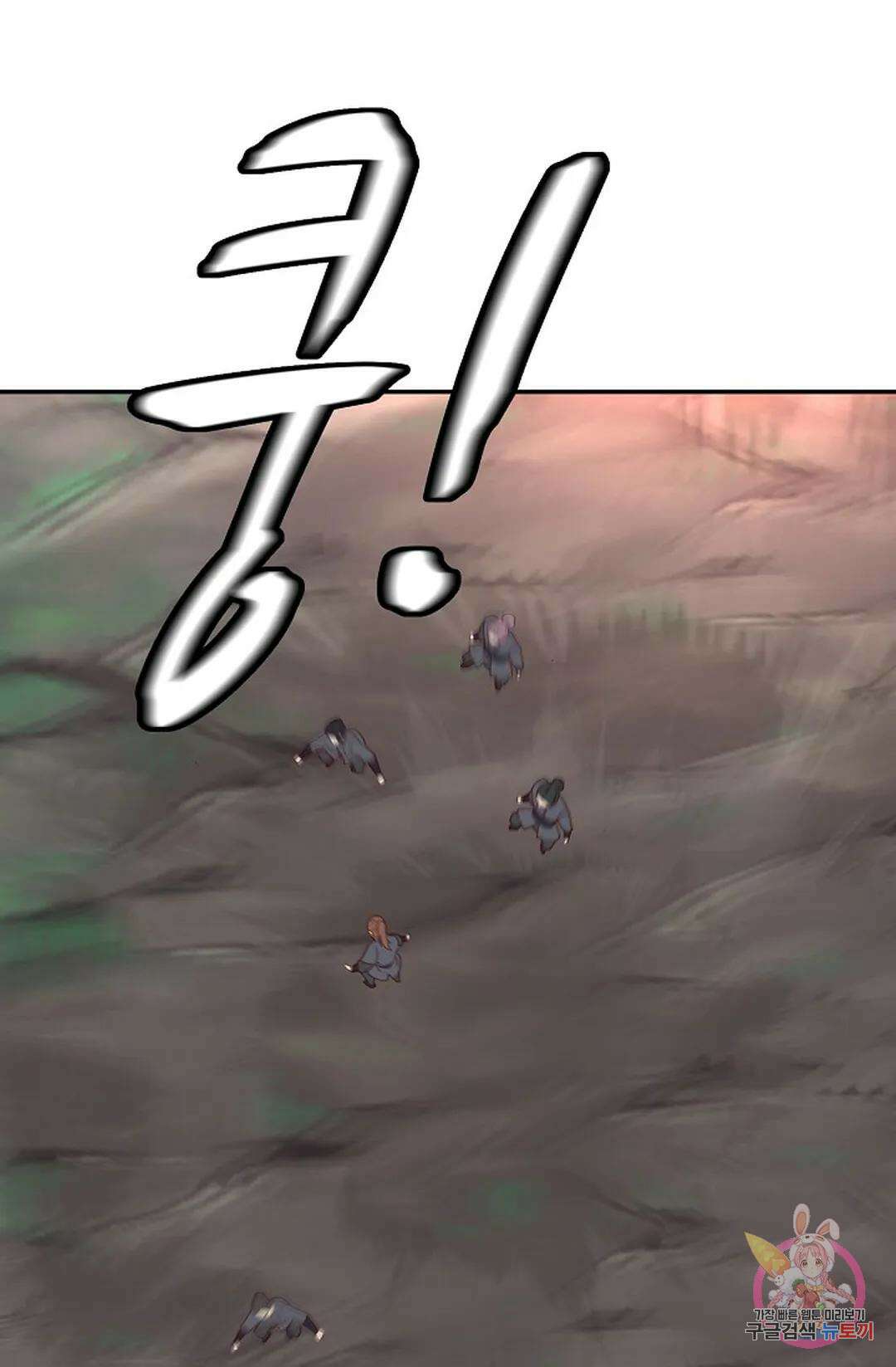 무련전봉 1000화 61