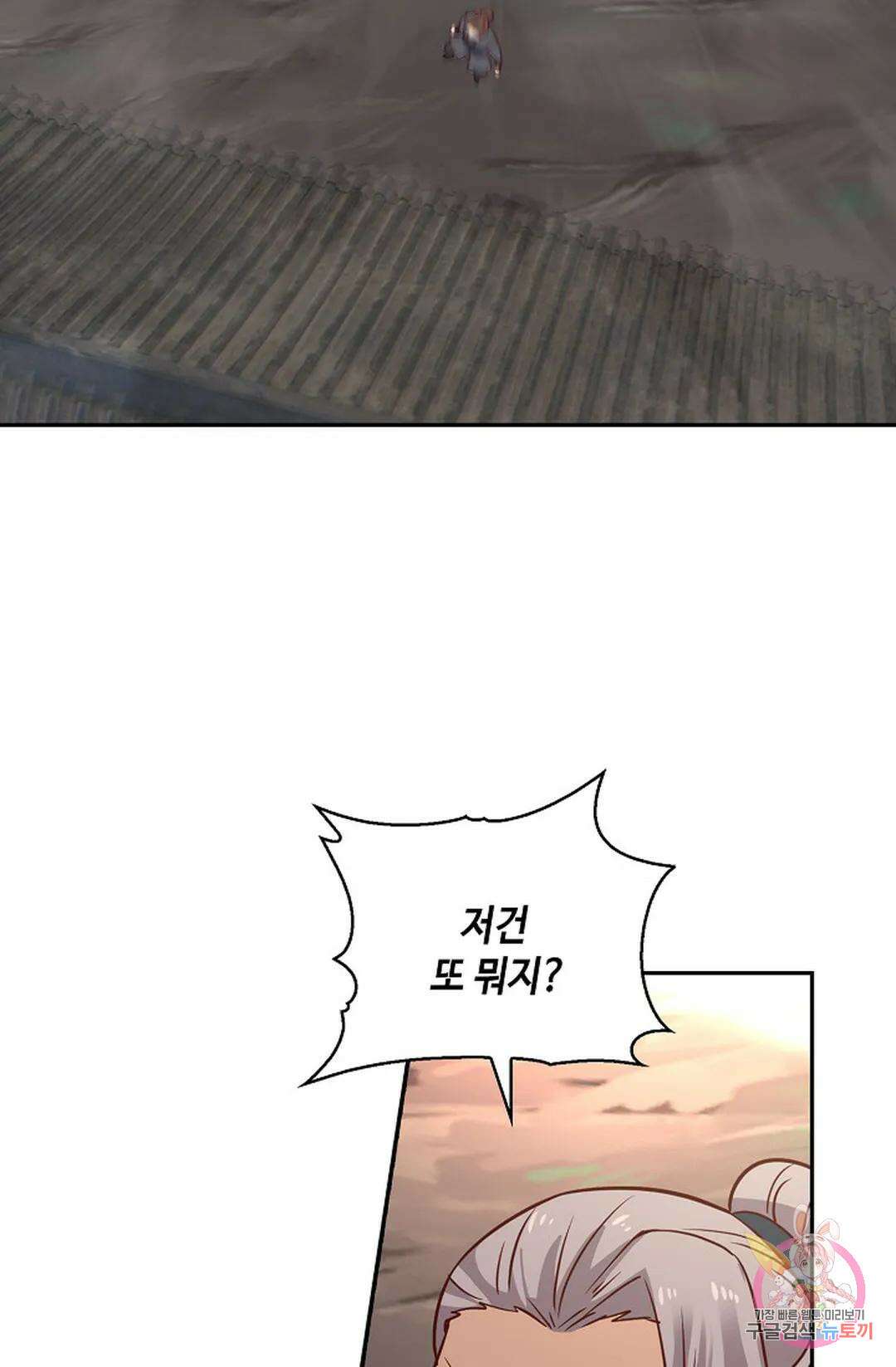 무련전봉 1000화 62