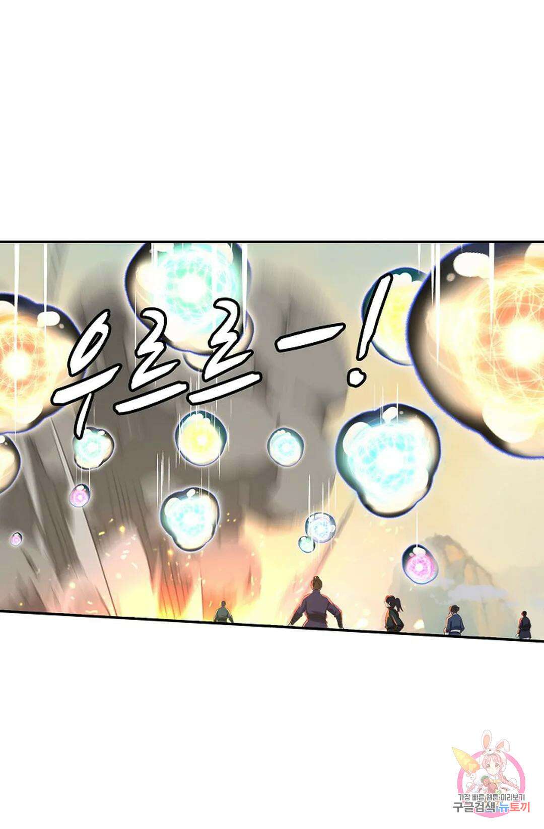 무련전봉 1000화 64