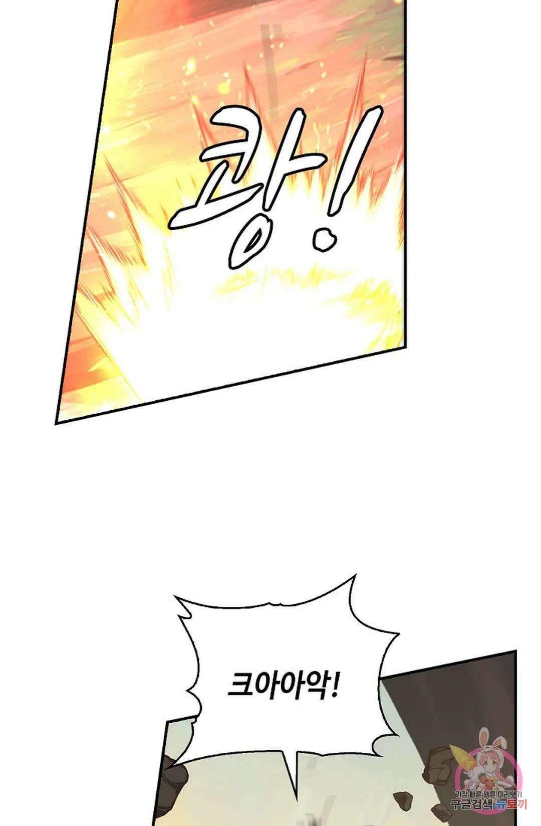 무련전봉 1000화 67