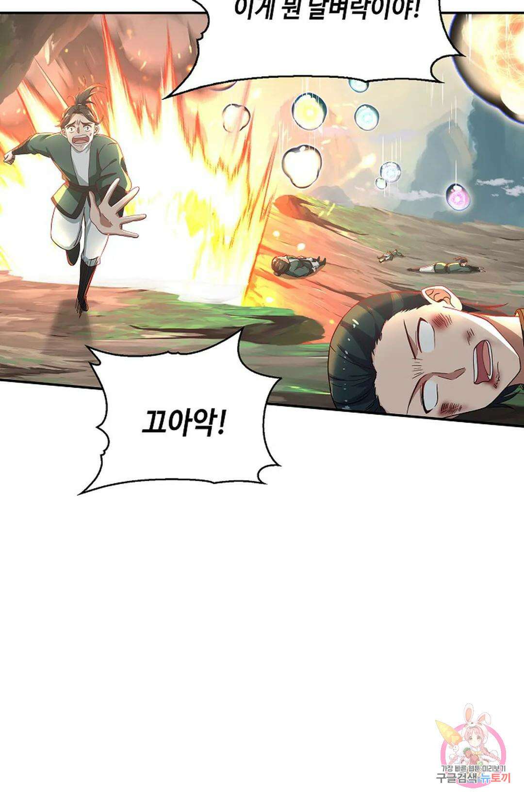 무련전봉 1000화 69