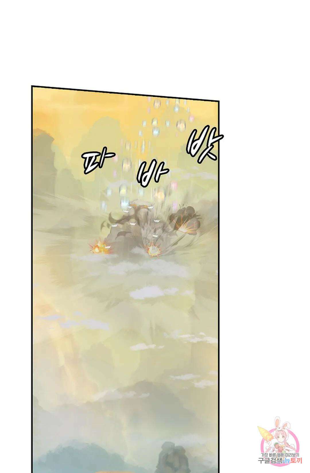 무련전봉 1000화 70
