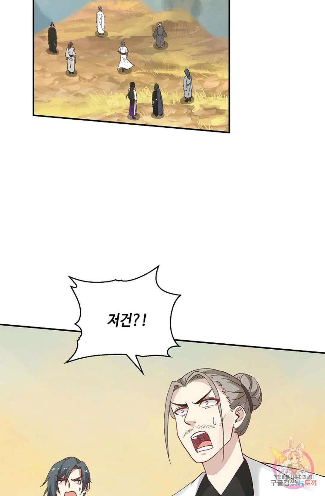 무련전봉 1000화 71
