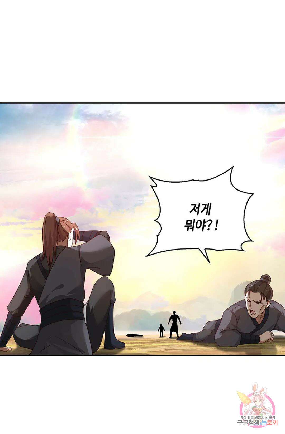 무련전봉 1000화 73