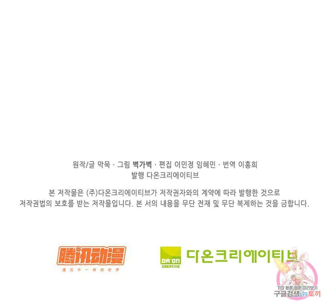 무련전봉 1000화 79