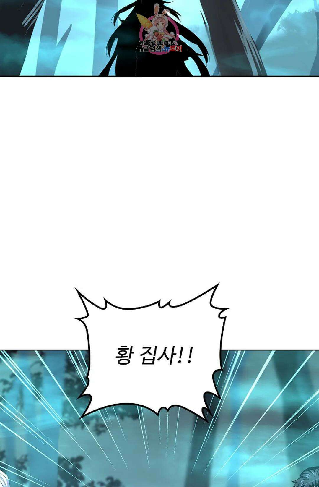 마황의 귀환 349화 22