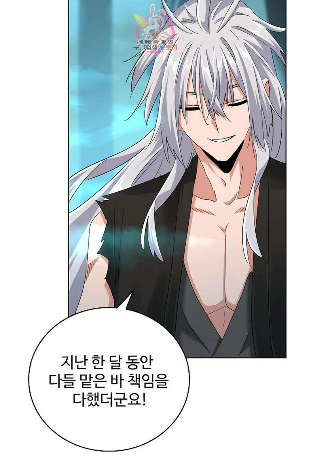 마황의 귀환 349화 30