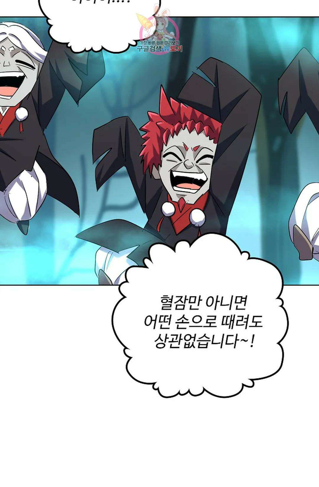 마황의 귀환 349화 41