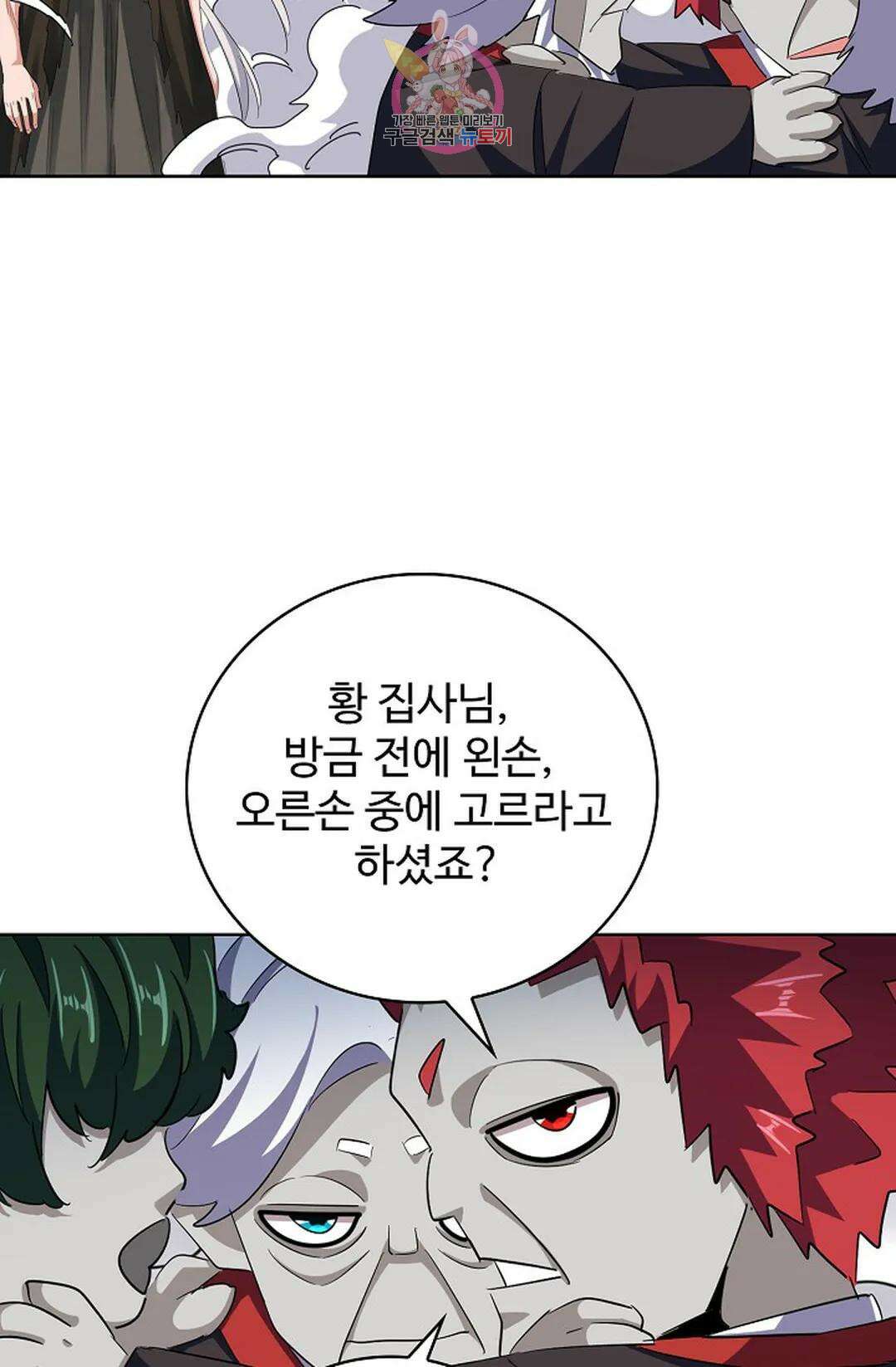 마황의 귀환 349화 62
